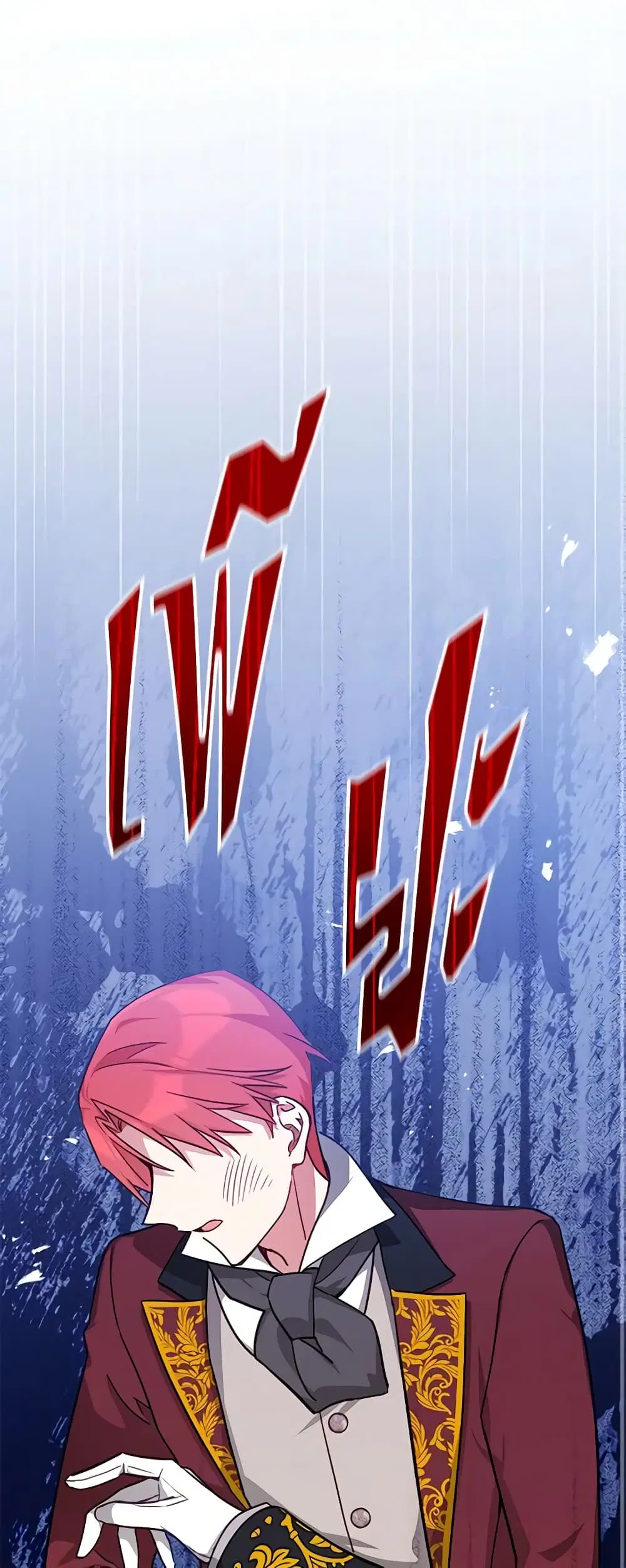 Solitary Lady ตอนที่ 42 หน้า 2