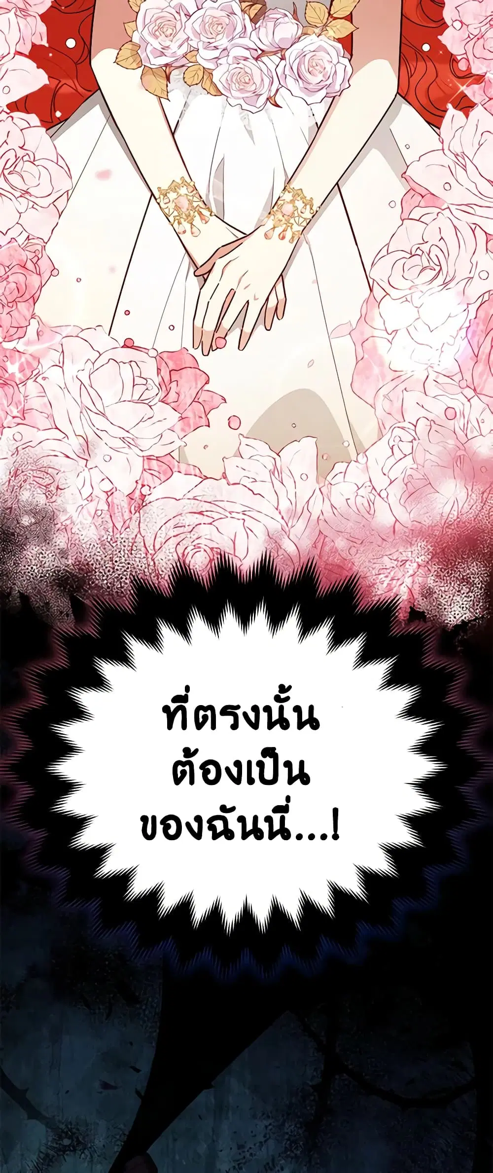 Solitary Lady ตอนที่ 45 หน้า 3