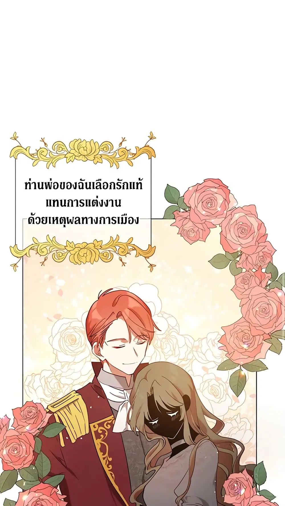 Solitary Lady ตอนที่ 5 หน้า 2