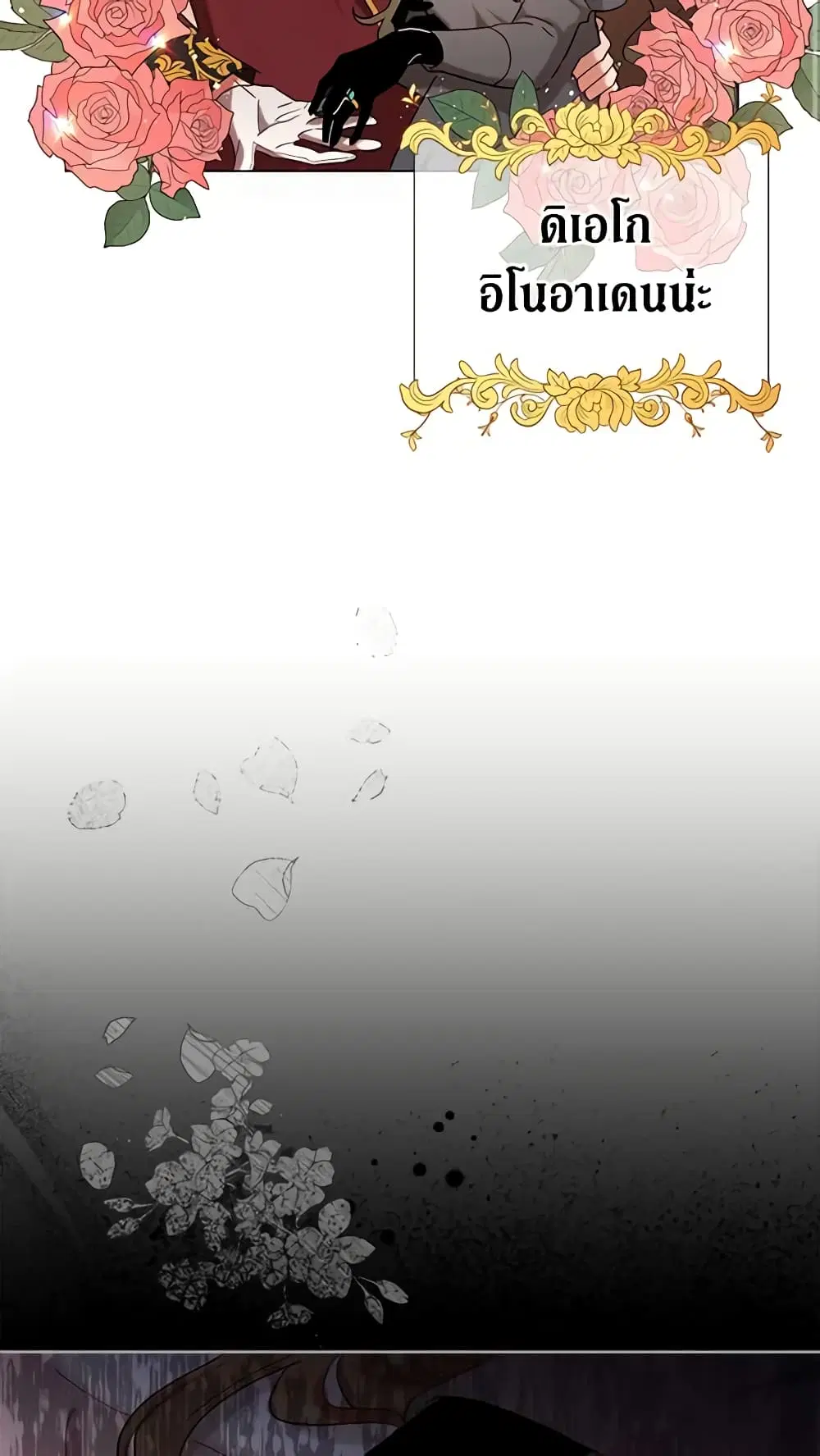 Solitary Lady ตอนที่ 5 หน้า 3