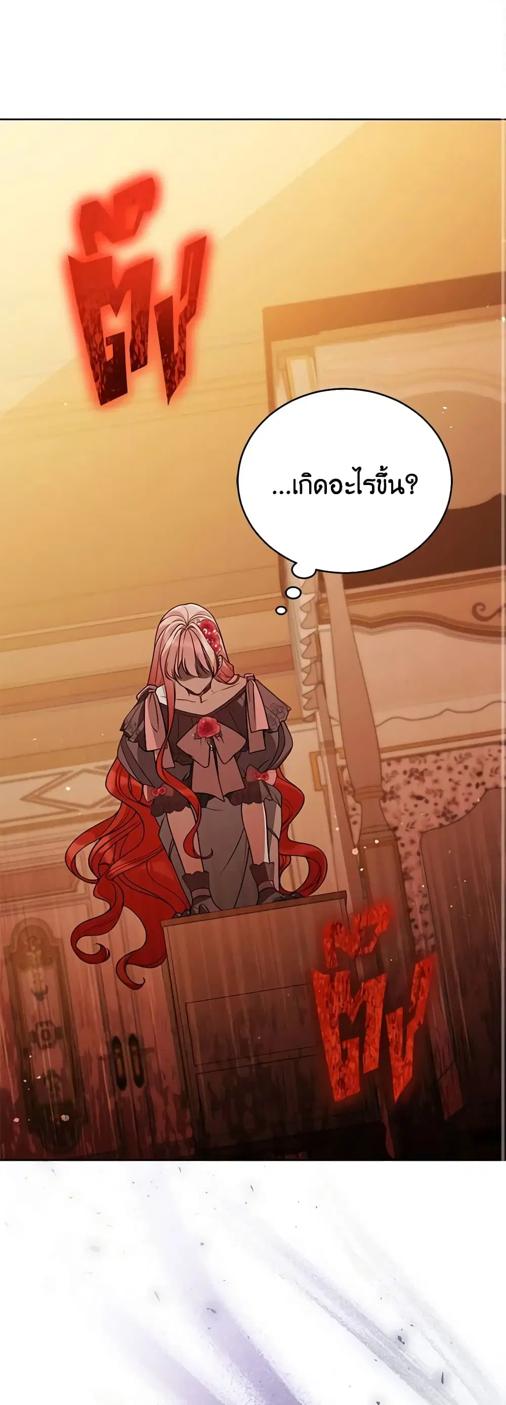Solitary Lady ตอนที่ 55 หน้า 2