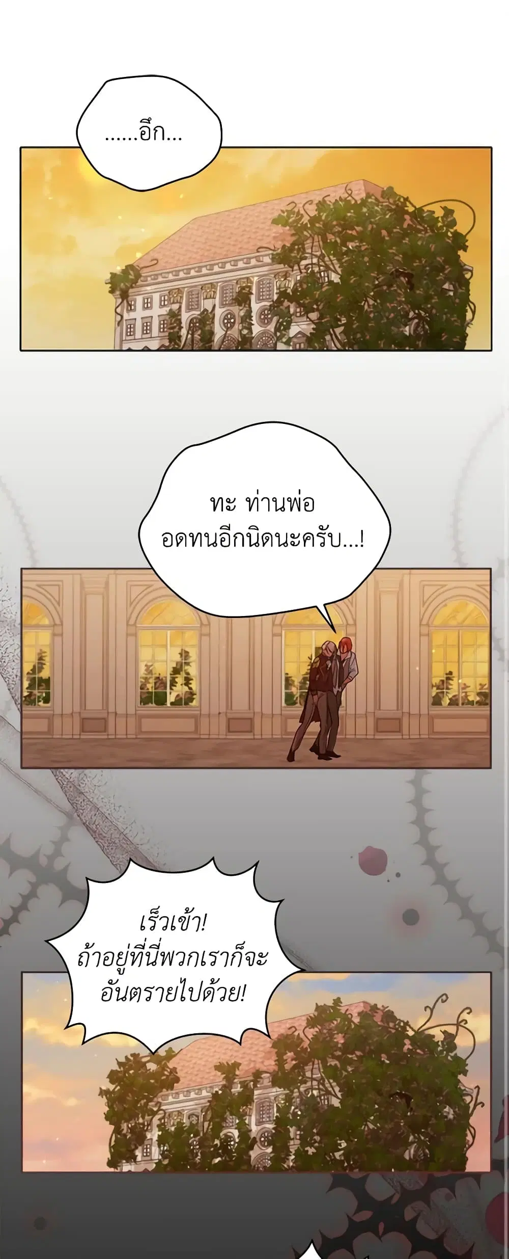 Solitary Lady ตอนที่ 56 หน้า 2