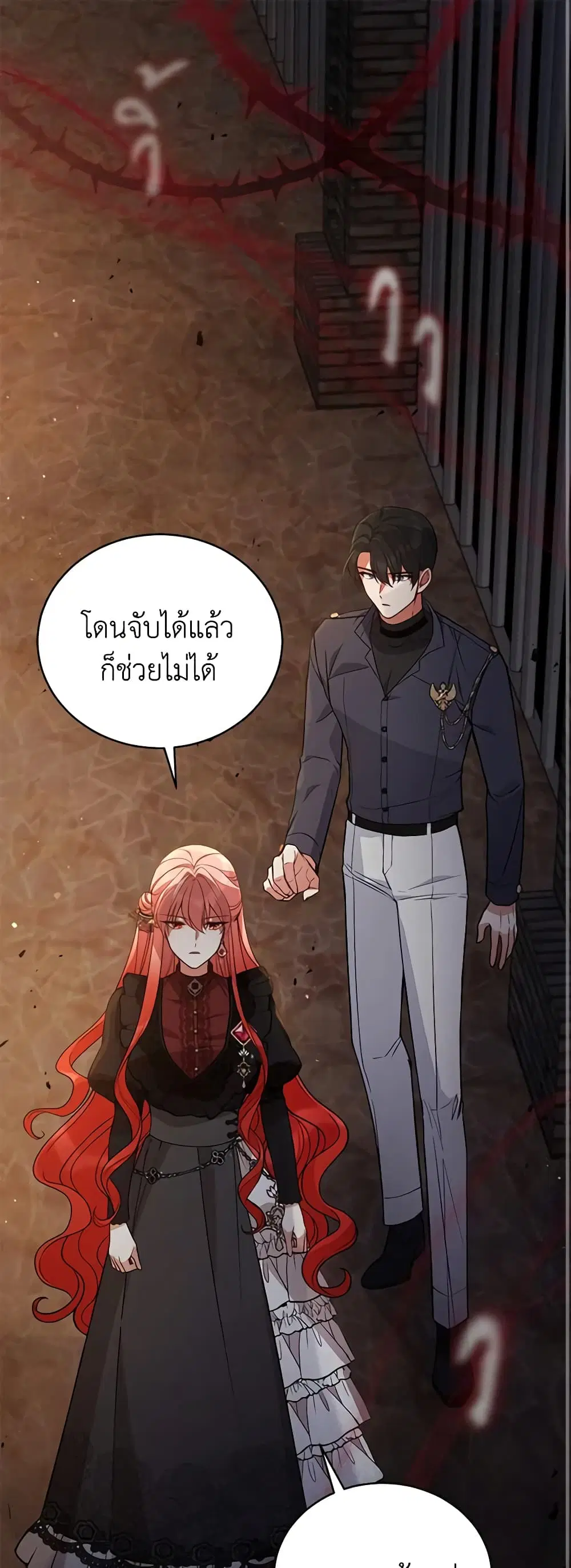 Solitary Lady ตอนที่ 59 หน้า 1