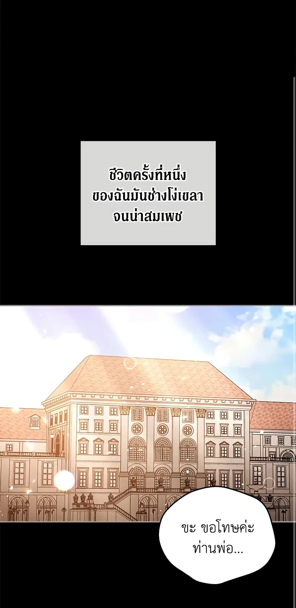 Solitary Lady ตอนที่ 6 หน้า 2