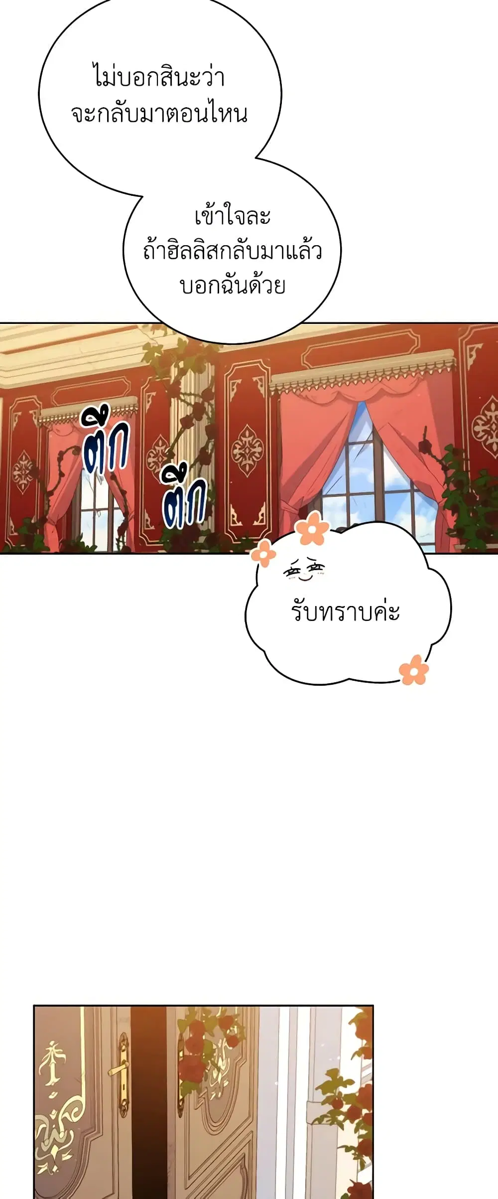 Solitary Lady ตอนที่ 62 หน้า 2