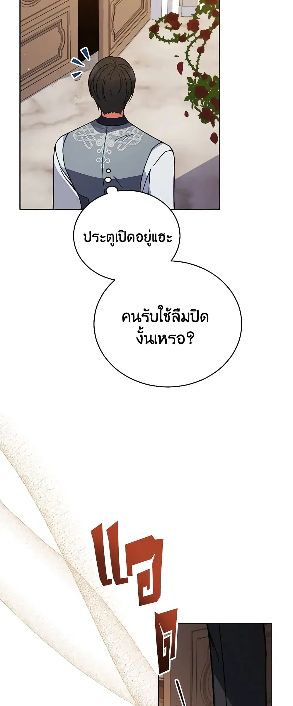 Solitary Lady ตอนที่ 62 หน้า 3