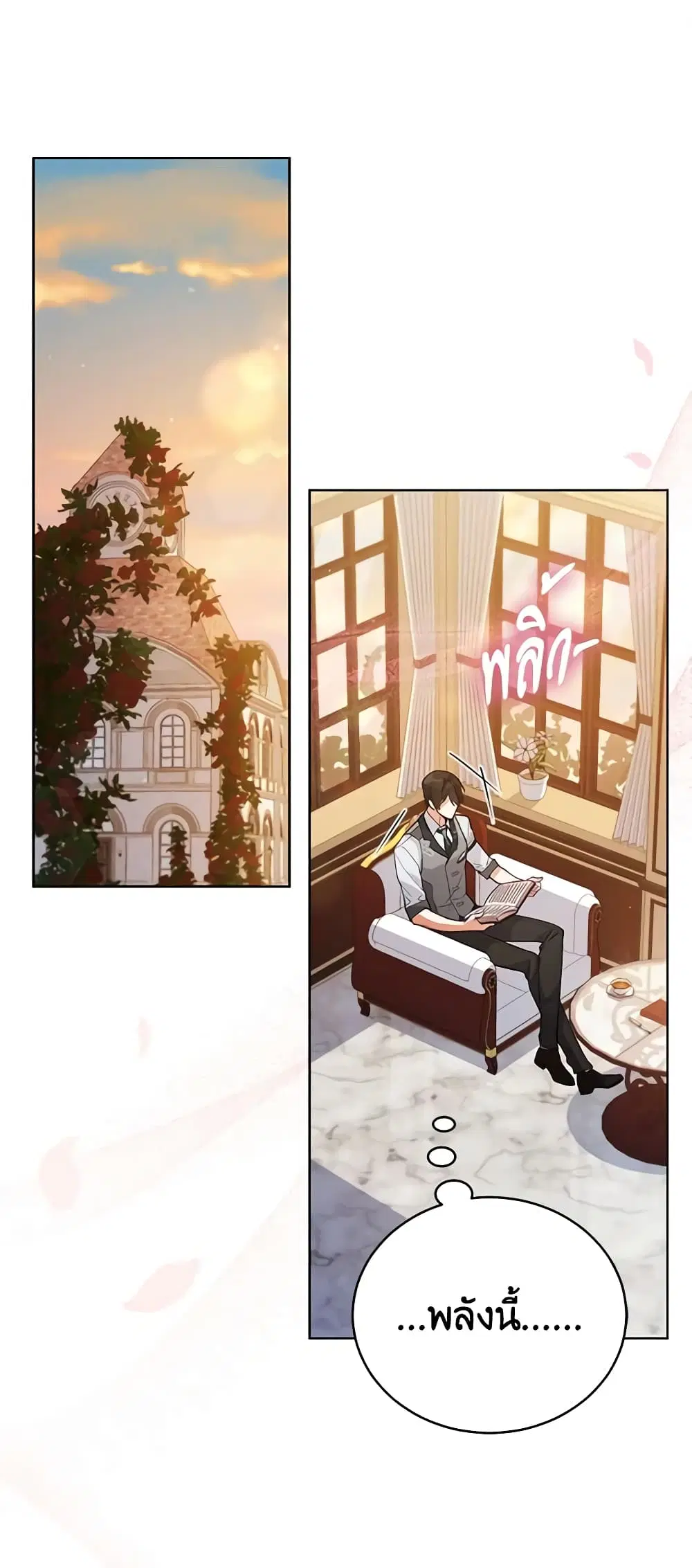 Solitary Lady ตอนที่ 63 หน้า 1