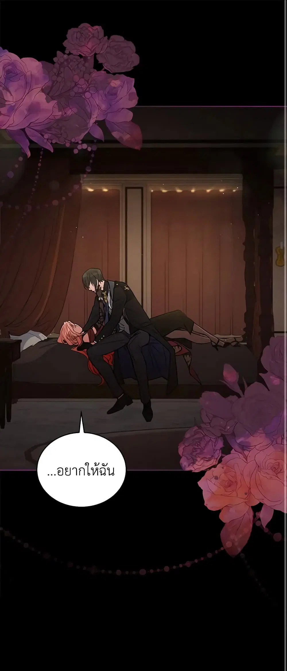 Solitary Lady ตอนที่ 65 หน้า 2
