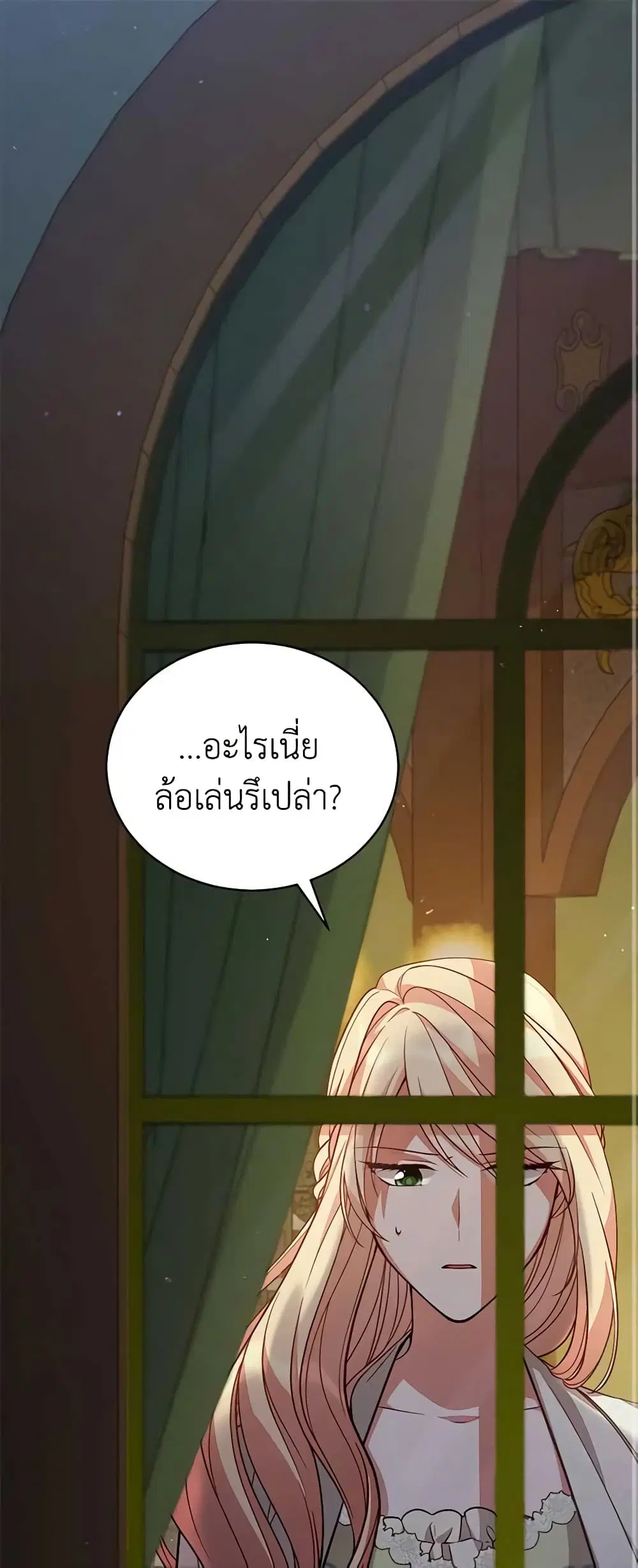 Solitary Lady ตอนที่ 67 หน้า 2