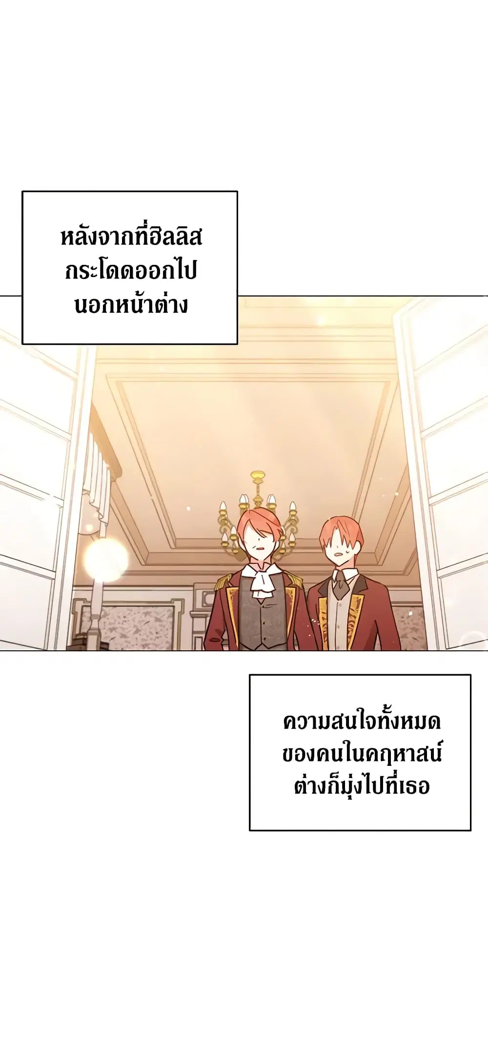 Solitary Lady ตอนที่ 7 หน้า 2