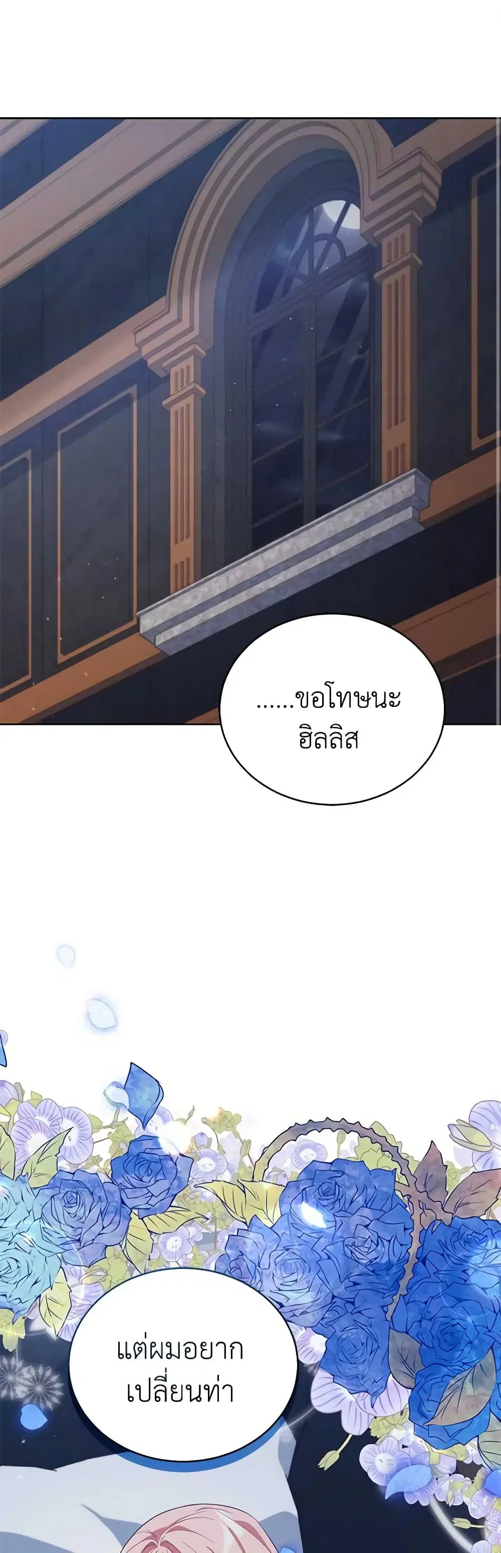Solitary Lady ตอนที่ 71 หน้า 1