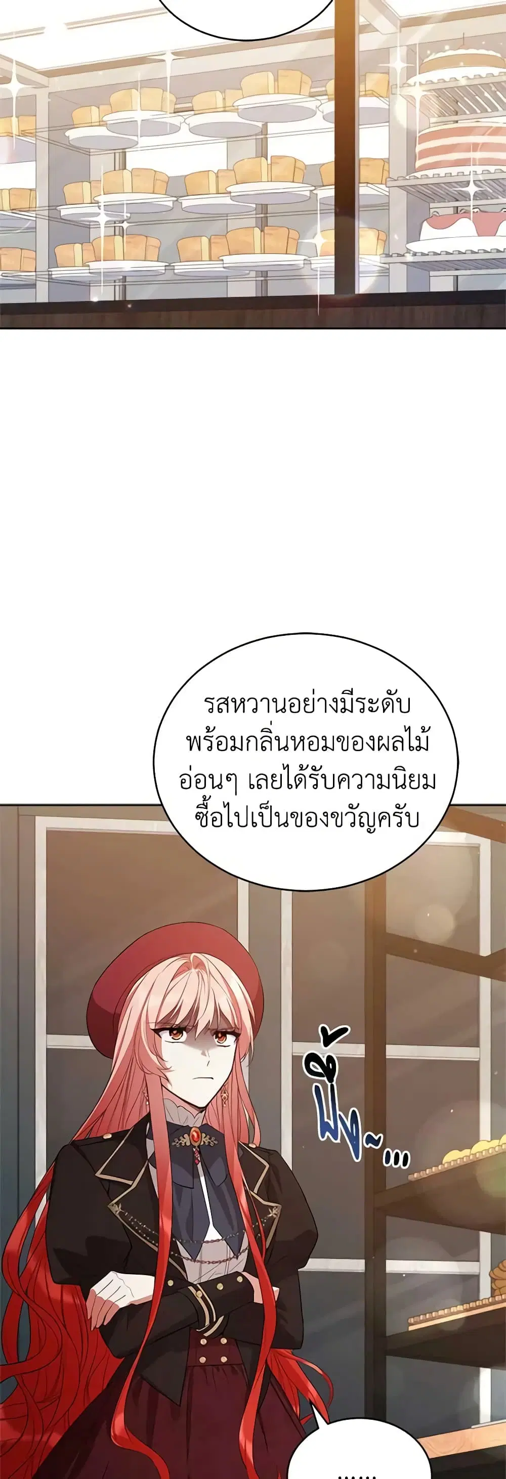 Solitary Lady ตอนที่ 72 หน้า 3