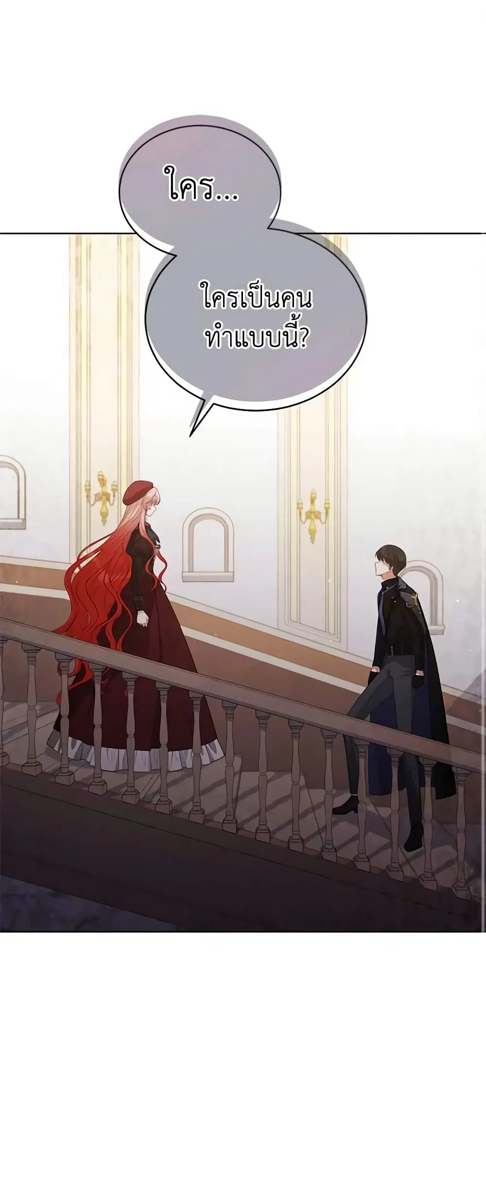 Solitary Lady ตอนที่ 75 หน้า 2