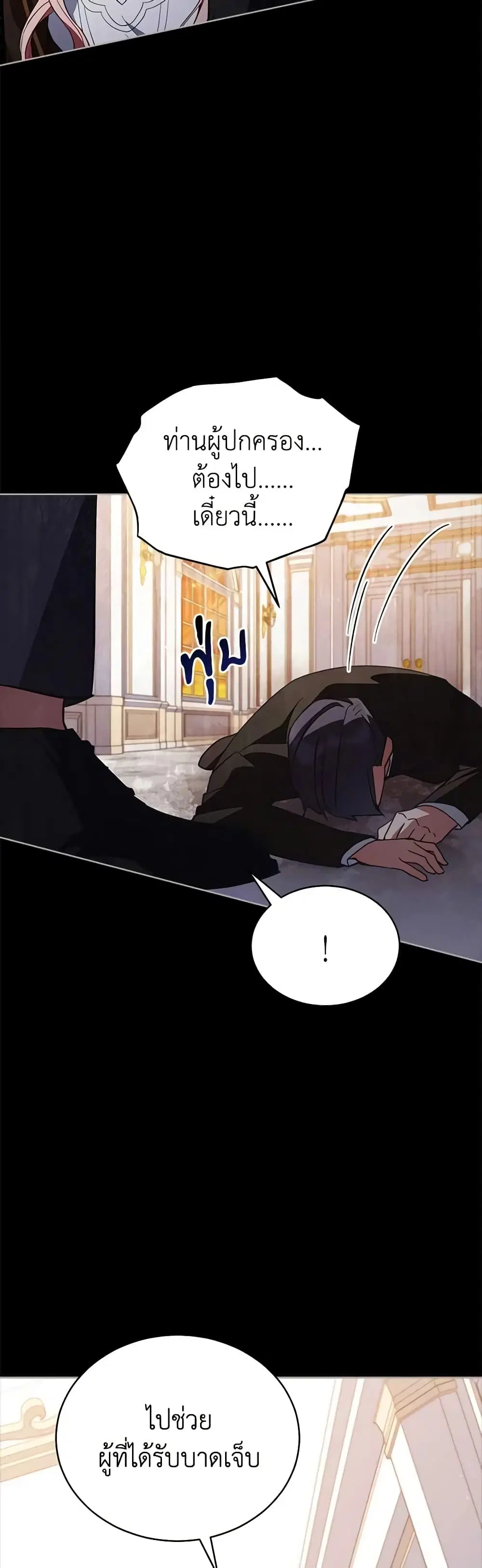 Solitary Lady ตอนที่ 78 หน้า 1