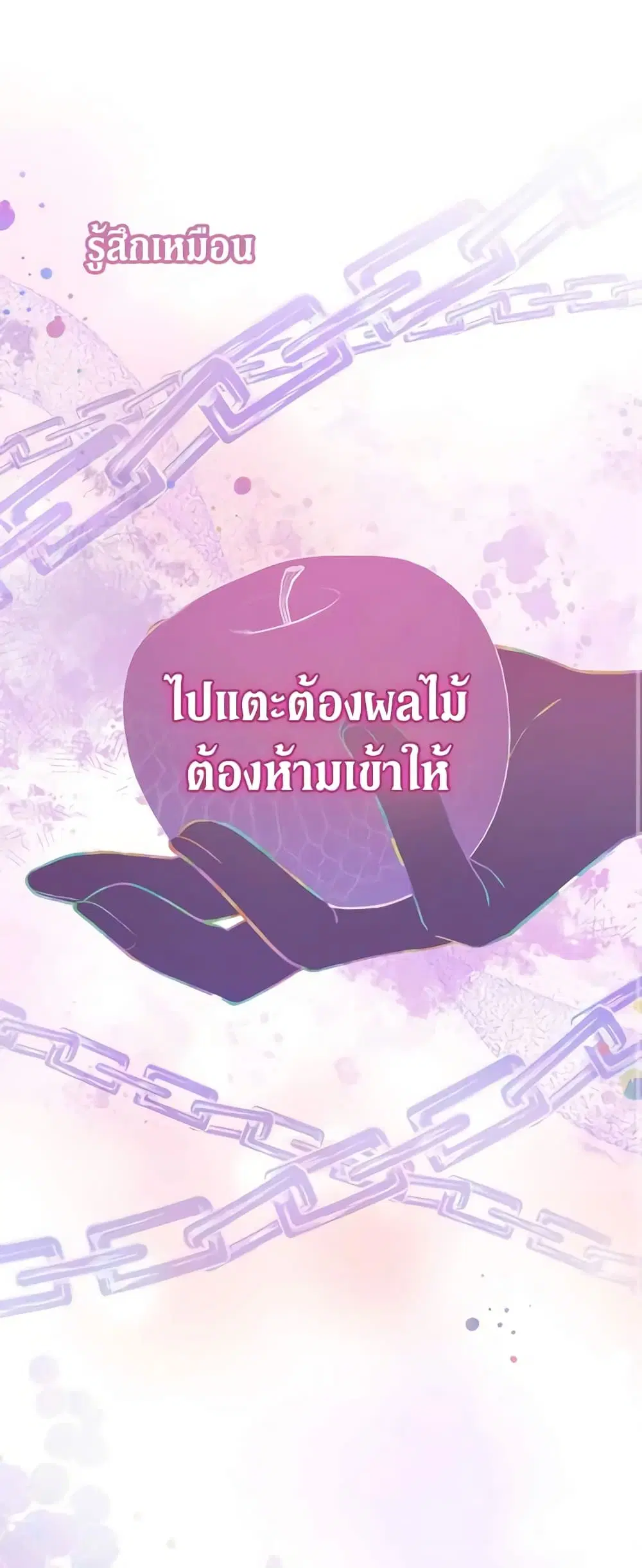 Solitary Lady ตอนที่ 79 หน้า 2