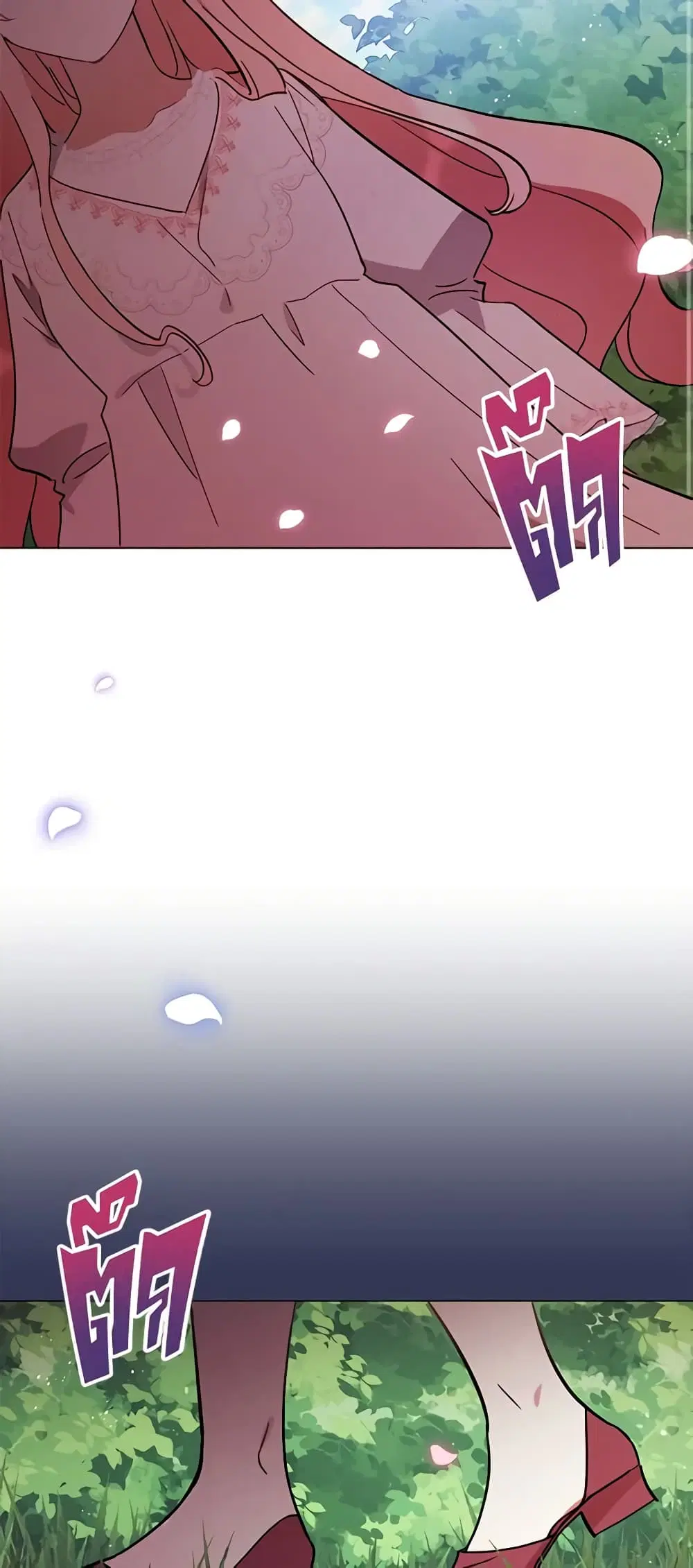 Solitary Lady ตอนที่ 8 หน้า 3