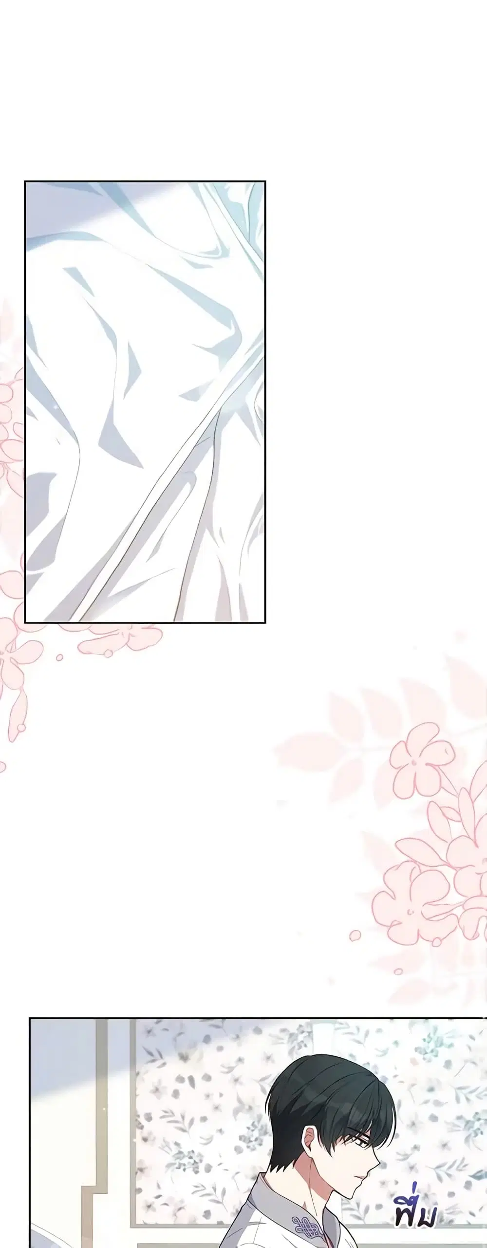 Solitary Lady ตอนที่ 80 หน้า 2