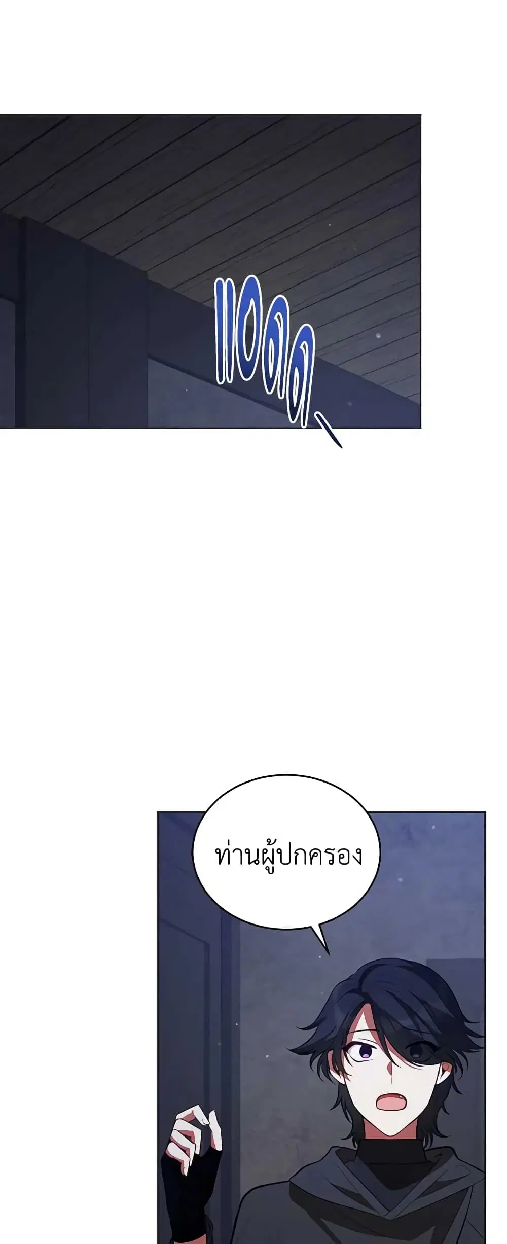 Solitary Lady ตอนที่ 85 หน้า 1