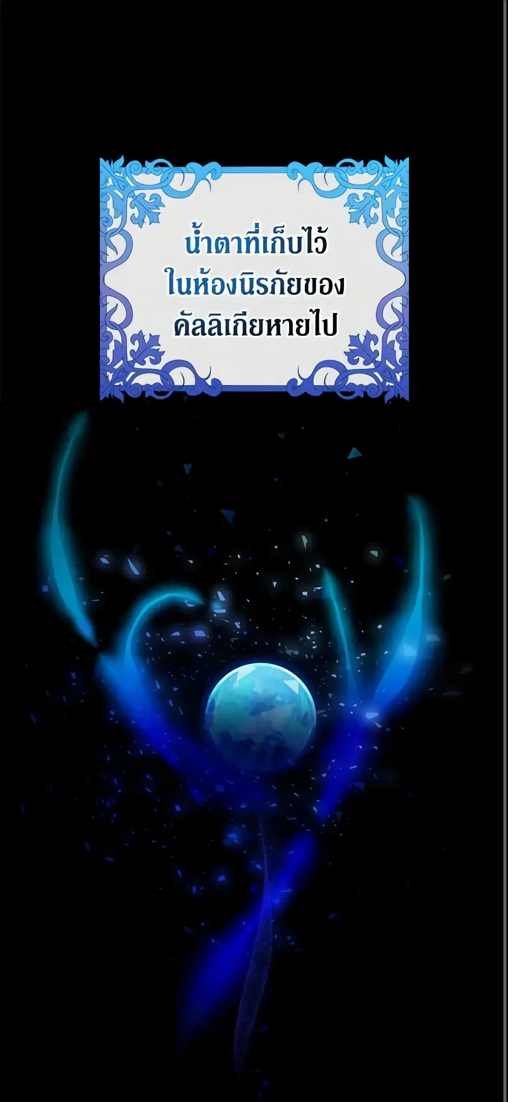 Solitary Lady ตอนที่ 87 หน้า 2
