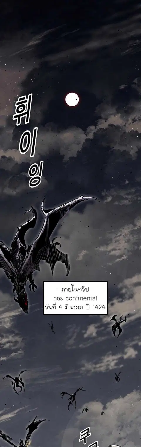 Solo Bug Player ตอนที่ 1 หน้า 1