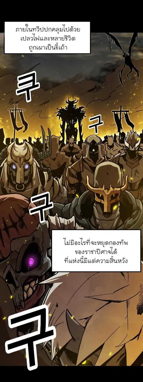 Solo Bug Player ตอนที่ 1 หน้า 3