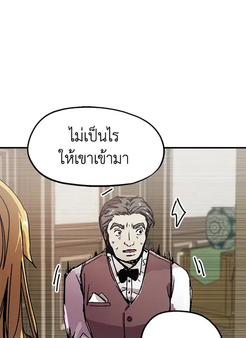 Solo Bug Player ตอนที่ 100 หน้า 1