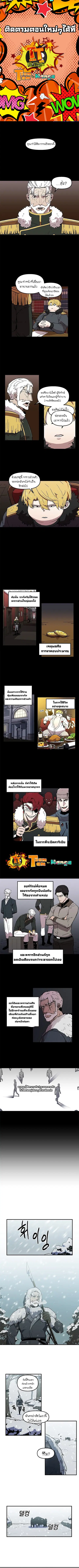 Solo Bug Player ตอนที่ 22 หน้า 1