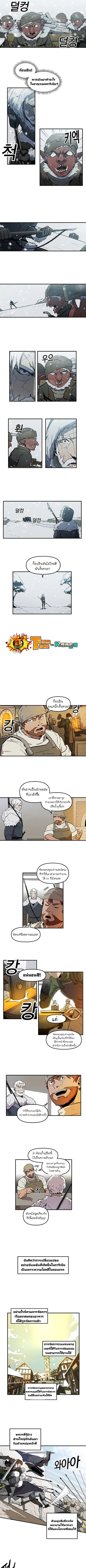 Solo Bug Player ตอนที่ 22 หน้า 2