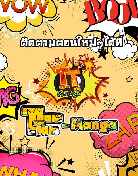 Solo Bug Player ตอนที่ 25 หน้า 1