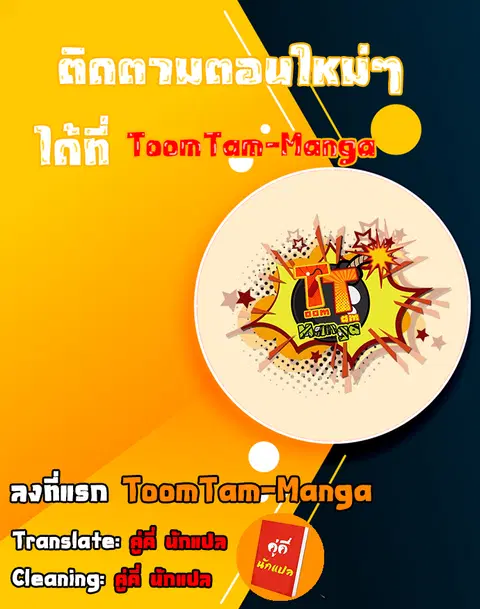 Solo Bug Player ตอนที่ 41 หน้า 1