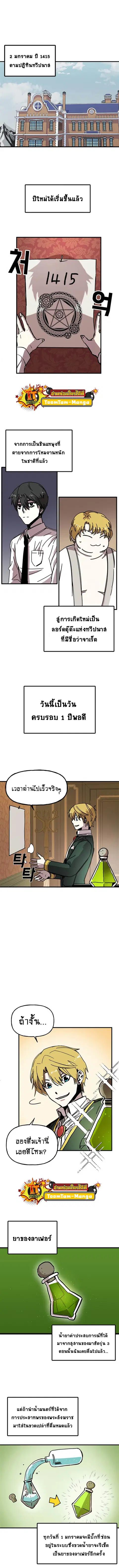 Solo Bug Player ตอนที่ 41 หน้า 2