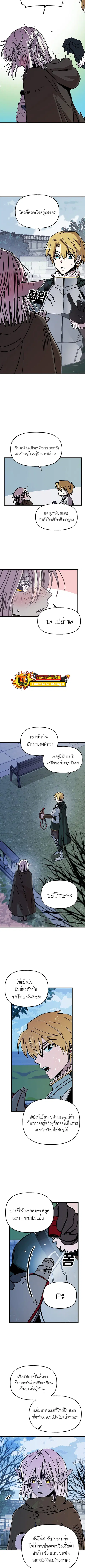 Solo Bug Player ตอนที่ 42 หน้า 3