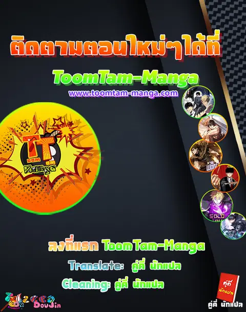 Solo Bug Player ตอนที่ 45 หน้า 1