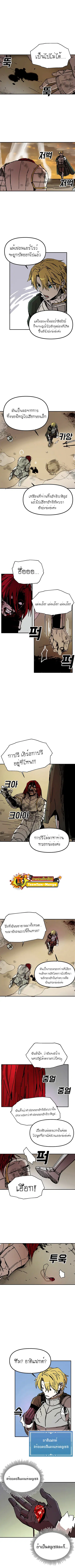 Solo Bug Player ตอนที่ 45 หน้า 3