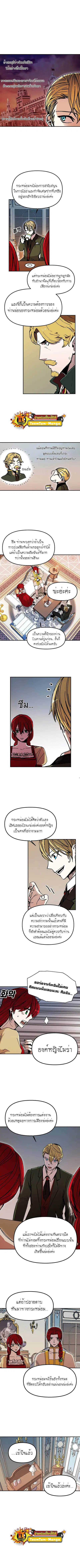 Solo Bug Player ตอนที่ 46 หน้า 2