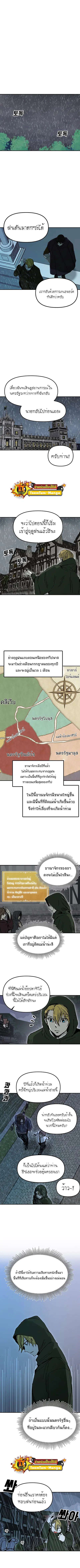 Solo Bug Player ตอนที่ 46 หน้า 3