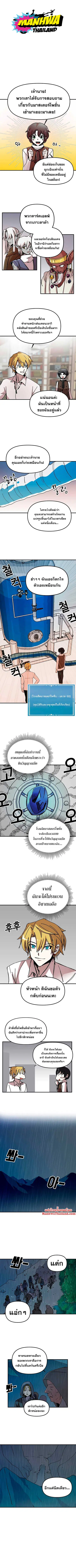 Solo Bug Player ตอนที่ 55 หน้า 1