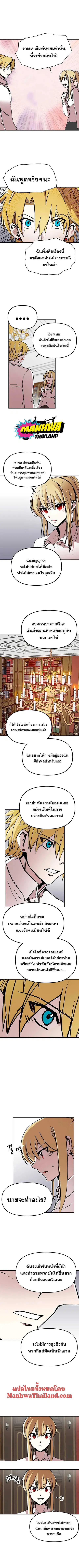 Solo Bug Player ตอนที่ 55 หน้า 3
