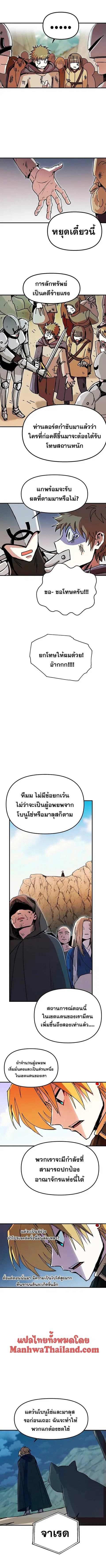 Solo Bug Player ตอนที่ 56 หน้า 3