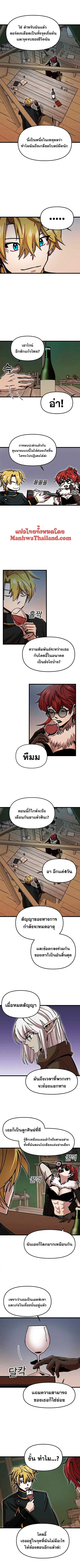 Solo Bug Player ตอนที่ 59 หน้า 3