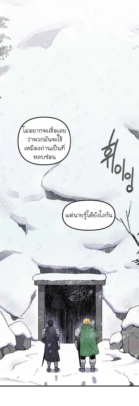 Solo Bug Player ตอนที่ 6 หน้า 1