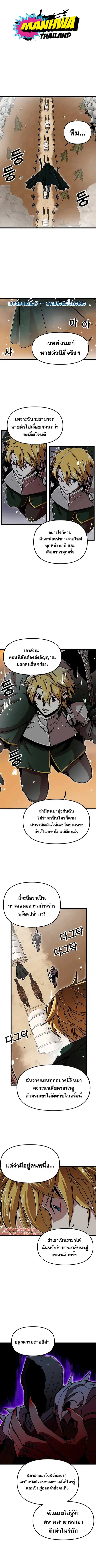 Solo Bug Player ตอนที่ 60 หน้า 1