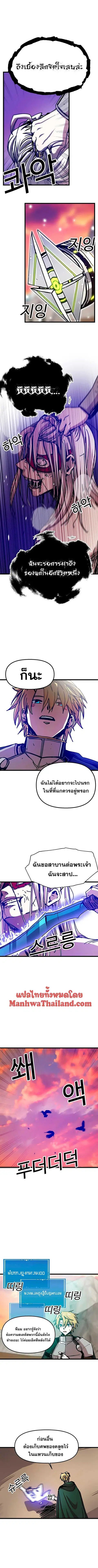 Solo Bug Player ตอนที่ 62 หน้า 2