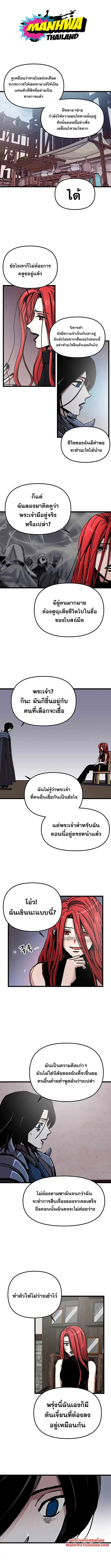 Solo Bug Player ตอนที่ 63 หน้า 1