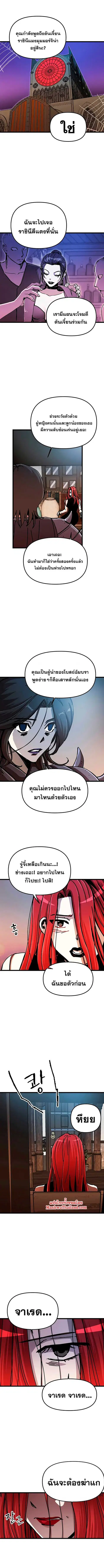Solo Bug Player ตอนที่ 63 หน้า 2