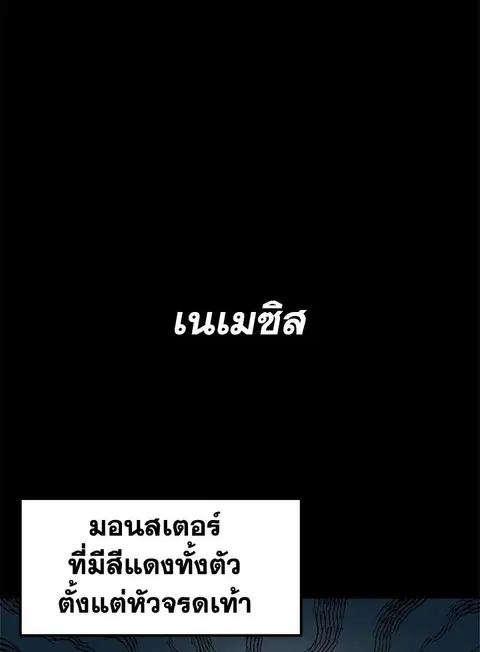 Solo Bug Player ตอนที่ 73 หน้า 1