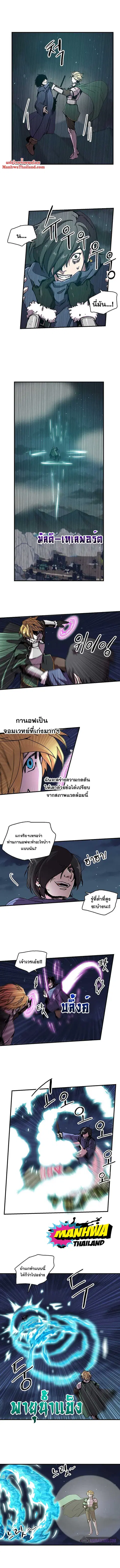 Solo Bug Player ตอนที่ 82 หน้า 2