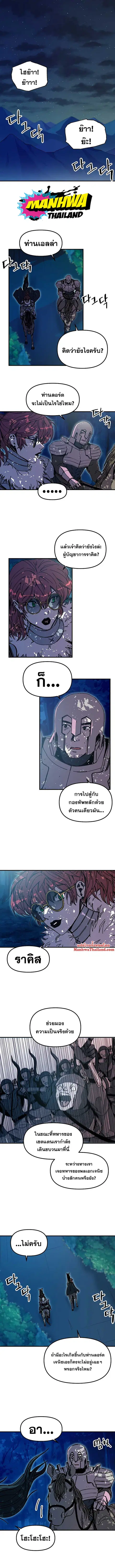Solo Bug Player ตอนที่ 84 หน้า 1