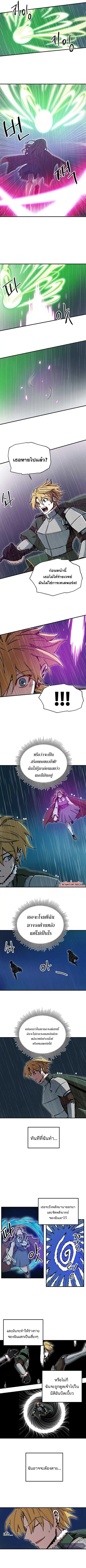 Solo Bug Player ตอนที่ 87 หน้า 2