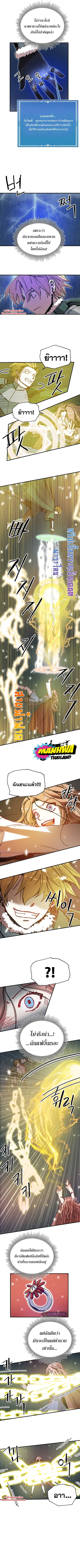 Solo Bug Player ตอนที่ 87 หน้า 3